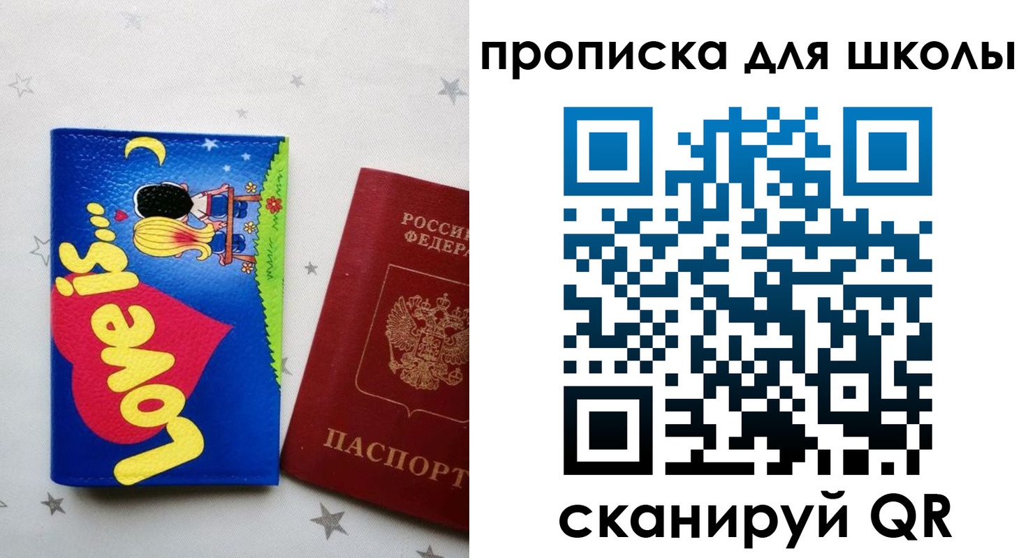 временная регистрация купить в Боготоле