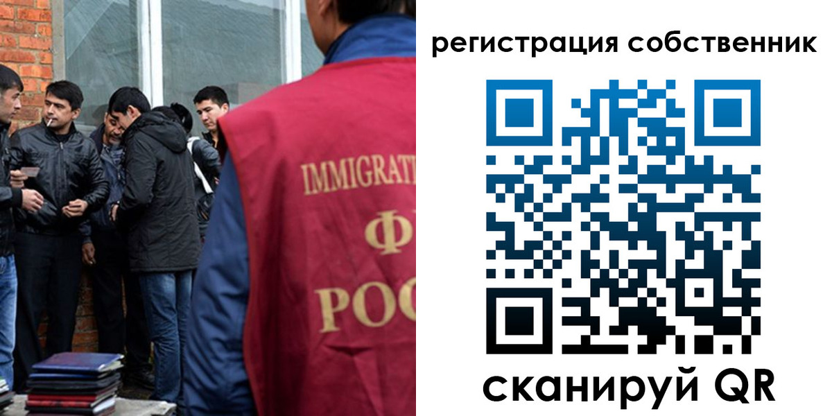 временная регистрация собственник в Боготоле