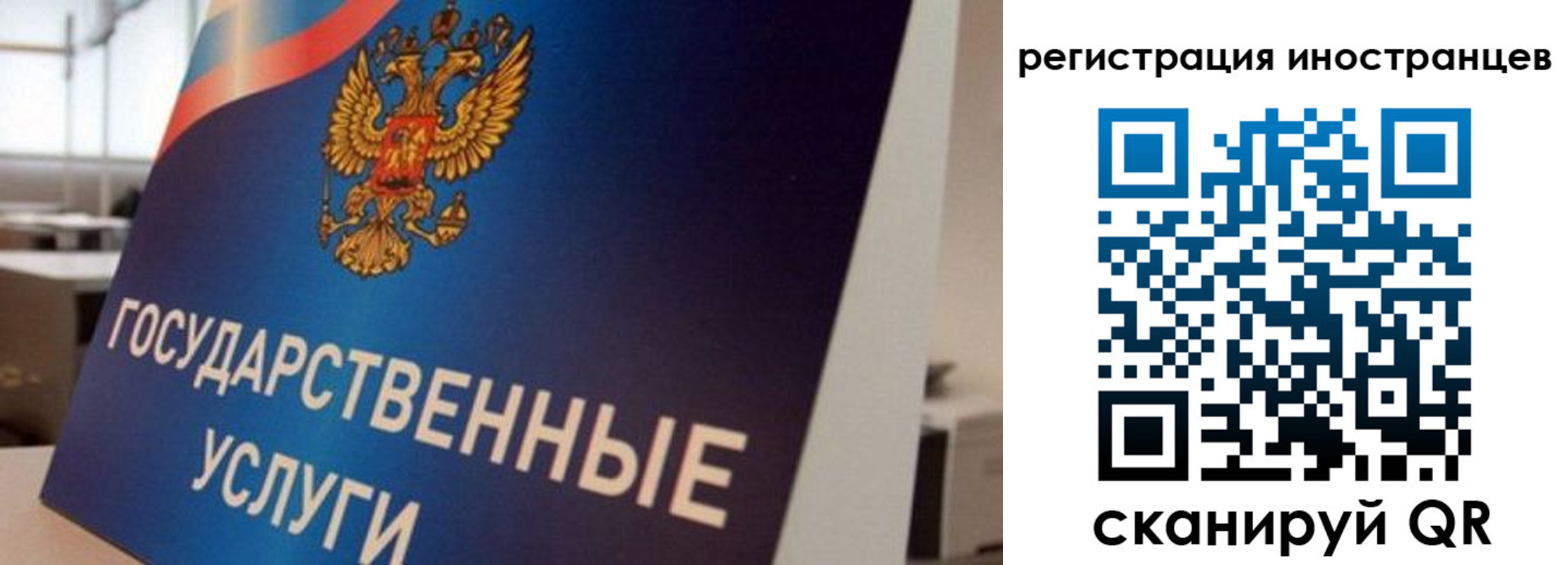 временная прописка в Боготоле