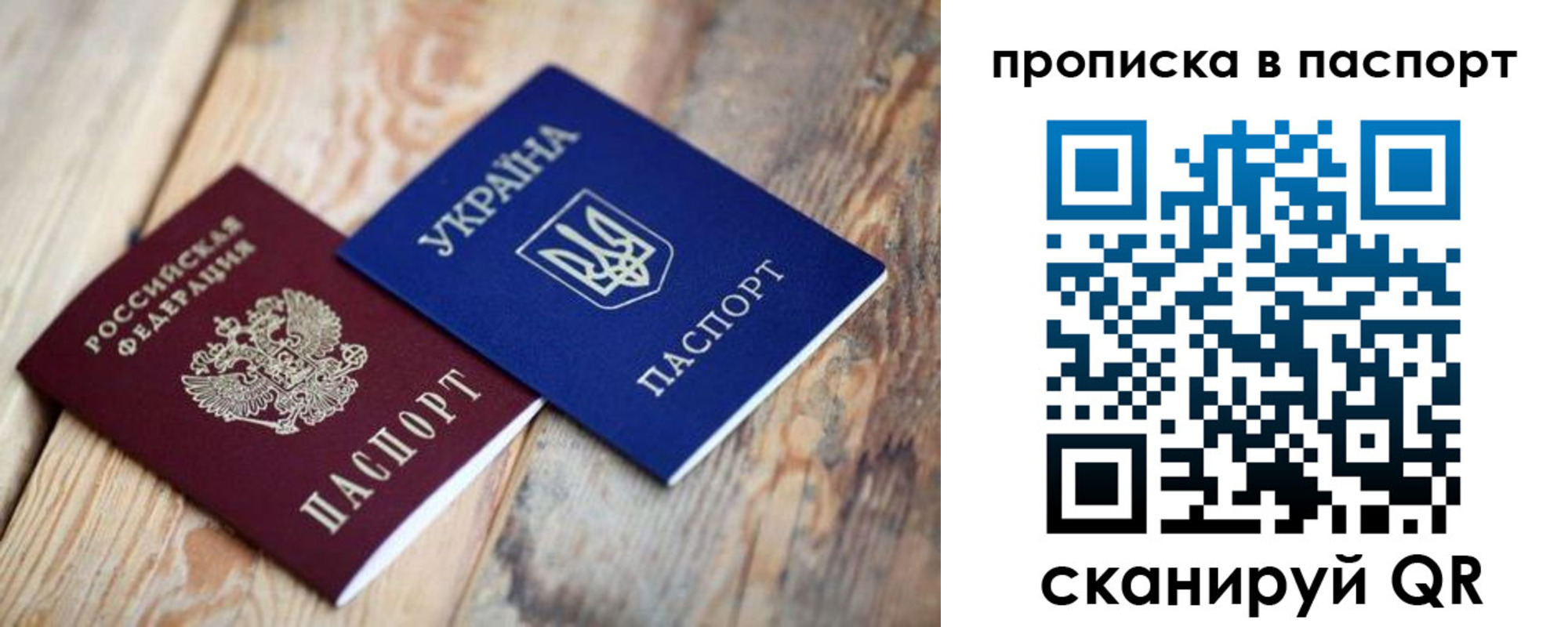 прописка для работы в Боготоле