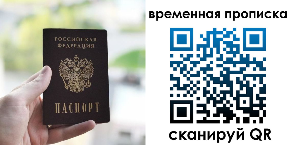 прописка паспорт в Боготоле