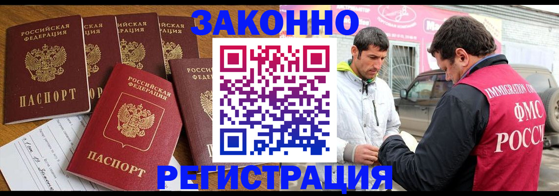 временная регистрация гарантия в Боготоле