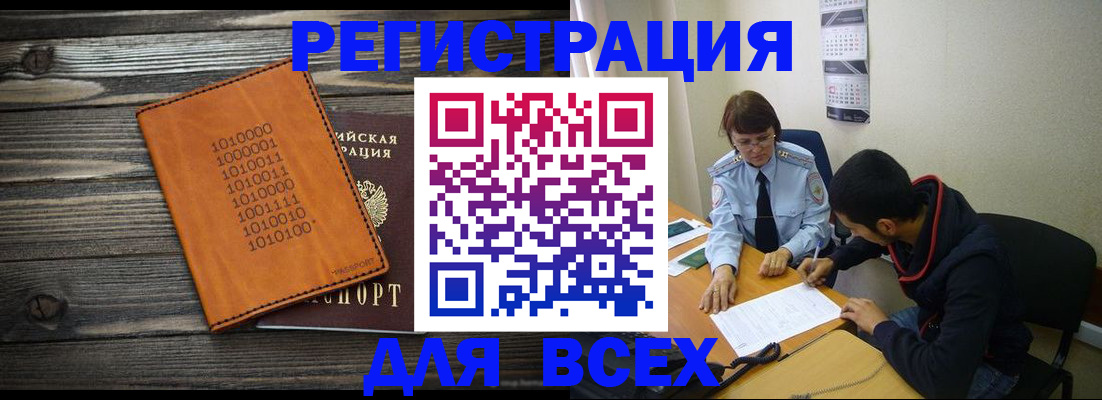 прописка от собственника в Боготоле