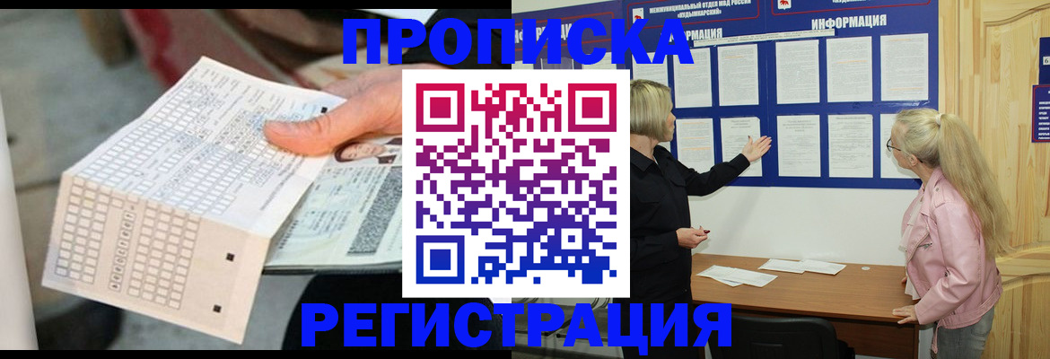 временная регистрация поиск в Боготоле