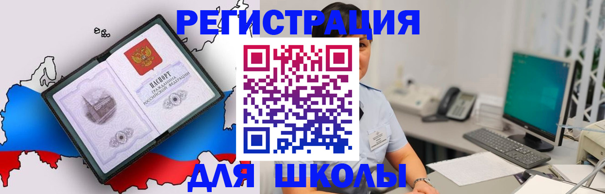 прописка в квартире в Боготоле