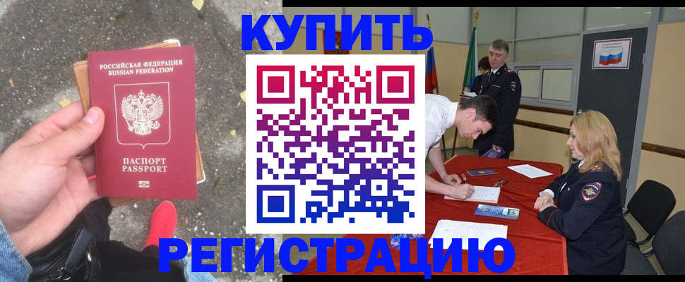 найти адрес прописки в Боготоле