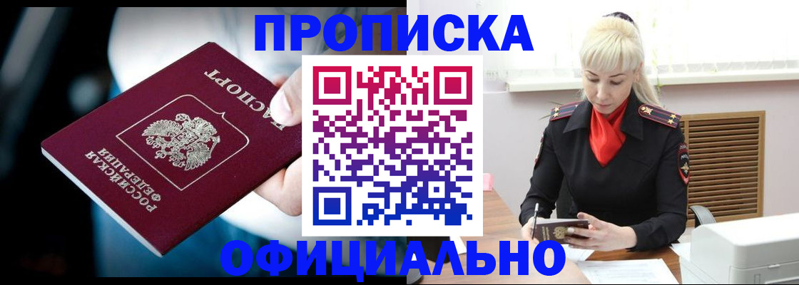 пропишу в квартире в Боготоле