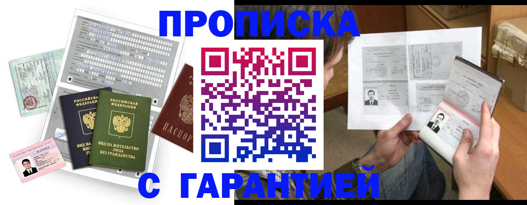 временная регистрация в Боготоле